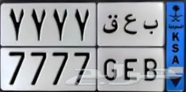 لوحة مميزه 7 معنى عربي وانجليزي 0