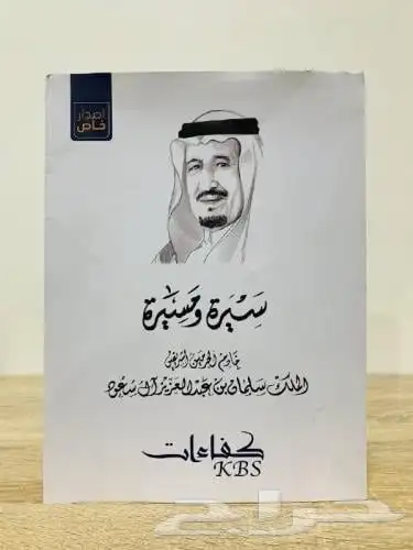 كتب سيرة و تراجم 1