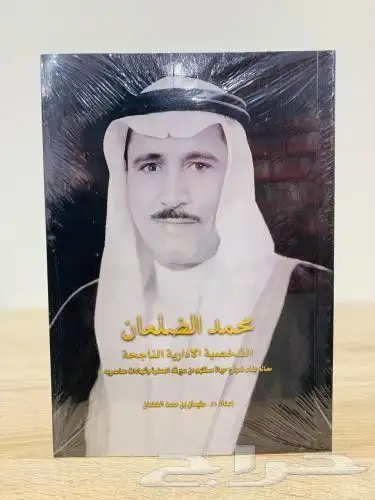 كتب سيرة و تراجم 7