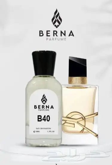 عطور مستوحاه من ماركات عالميه 3