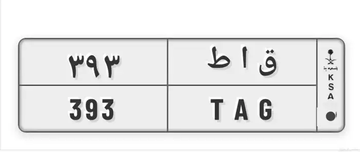 لوحة مميزه خصوصي 0