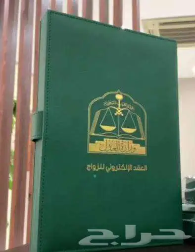 مأذون شرعي معتمد 2