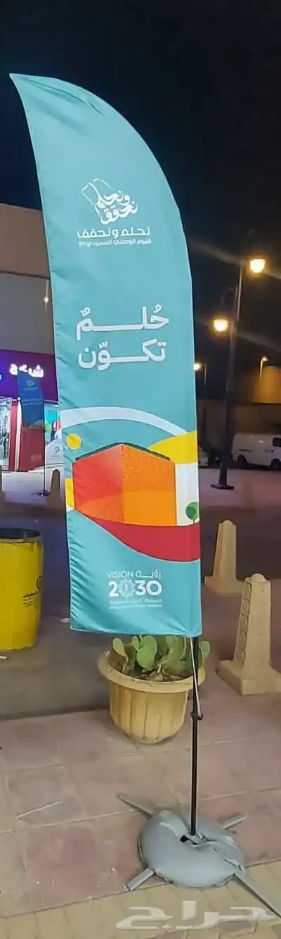 اعلام دعائيه ريشه للافتتاحات ولماهرجانات 2