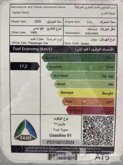 تويوتا كامري ستاندر بنزين 2025 11