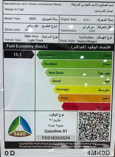 نيسانى اكس تريل غل كامل 2025 11