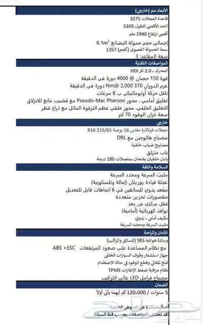 فيات بضاعه ديزل اوتوماتيك موديل 2025 8