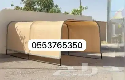 بيوت شعر خيام جلسات كراسي سواتر 4