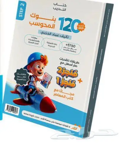 بنوك المحوسب 120 كامل عندي 0