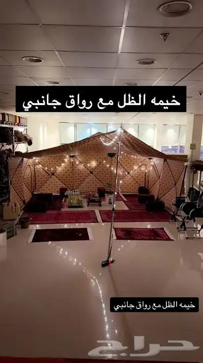 خيمه الضل للرحلات 4 4 طول المضله الخاربجه 5متر 2