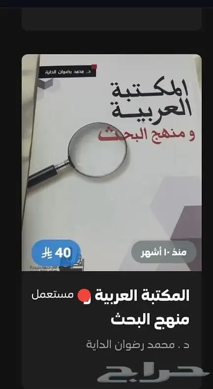 كتب مستعملة 3