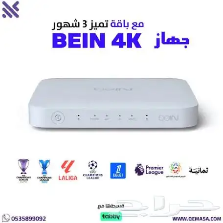 رسيفر بي ان سبورت ( اردني - مصري- خليجي ) 1