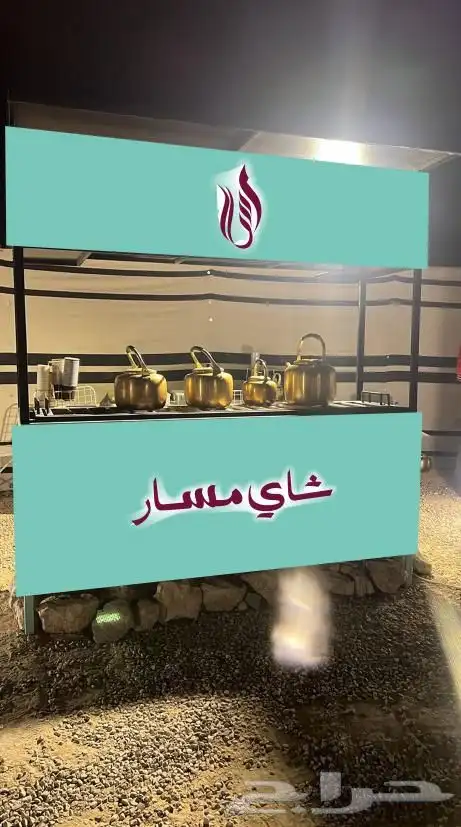 مستلزمات فود ترك   غرفة شينكو 7