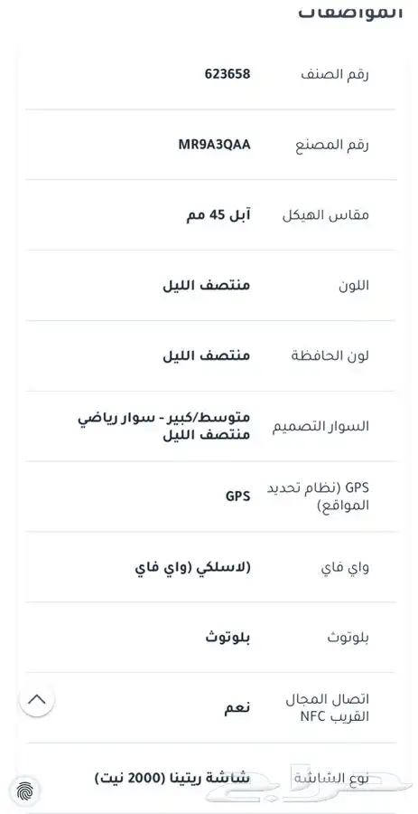للبيع ساعة ابل الاصدار السابع لون ازرق 45 ملم Gps نضيفة جدا 0