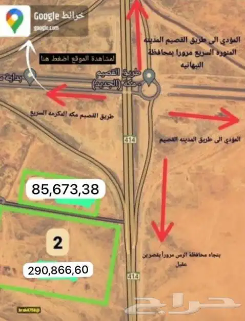 للبيع أرض زراعية في الرس 0