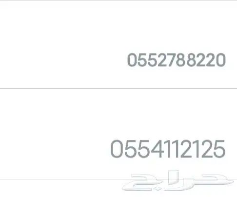 ارقام للبيع 0