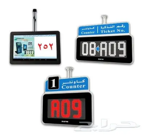 نظام الانتظار للعملاء والمستفيدين 3