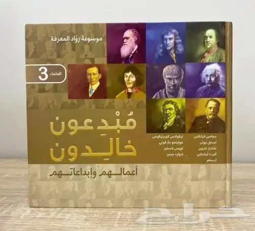كتب سيرة و تراجم 8