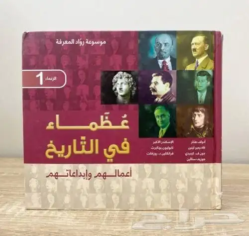 كتب سيرة و تراجم 6