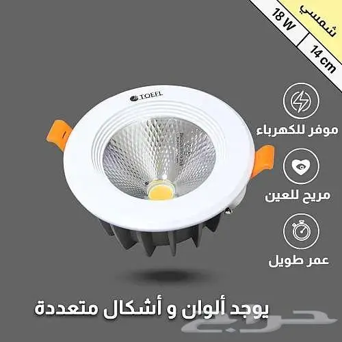 كشاف ( سبوت لايت ) جميع المقاسات 0
