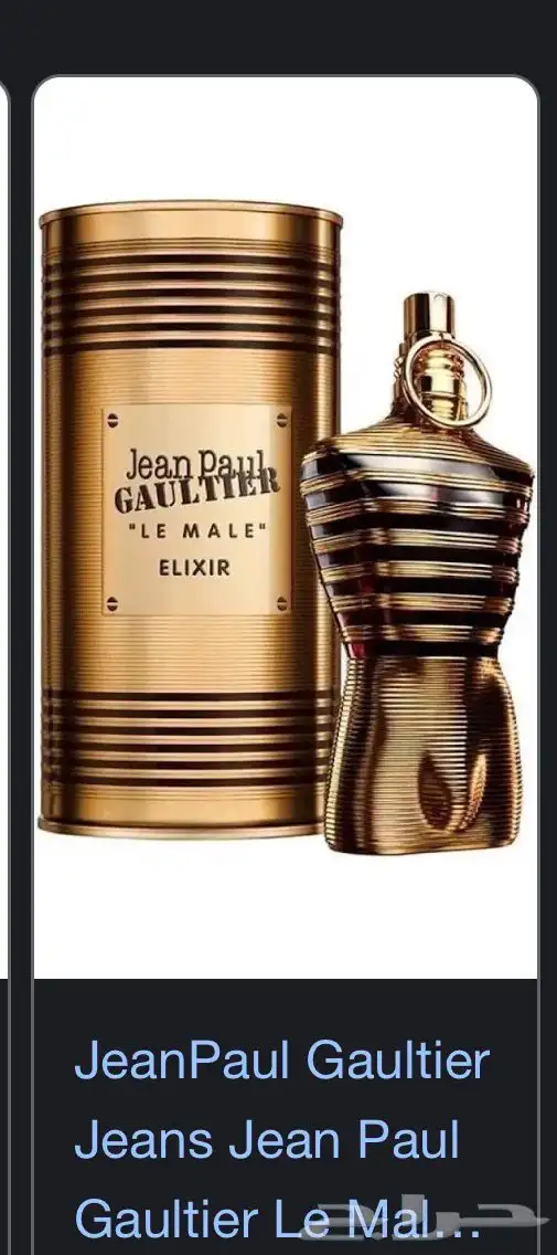 عطر Jean Paul Gaultier Le Male 0