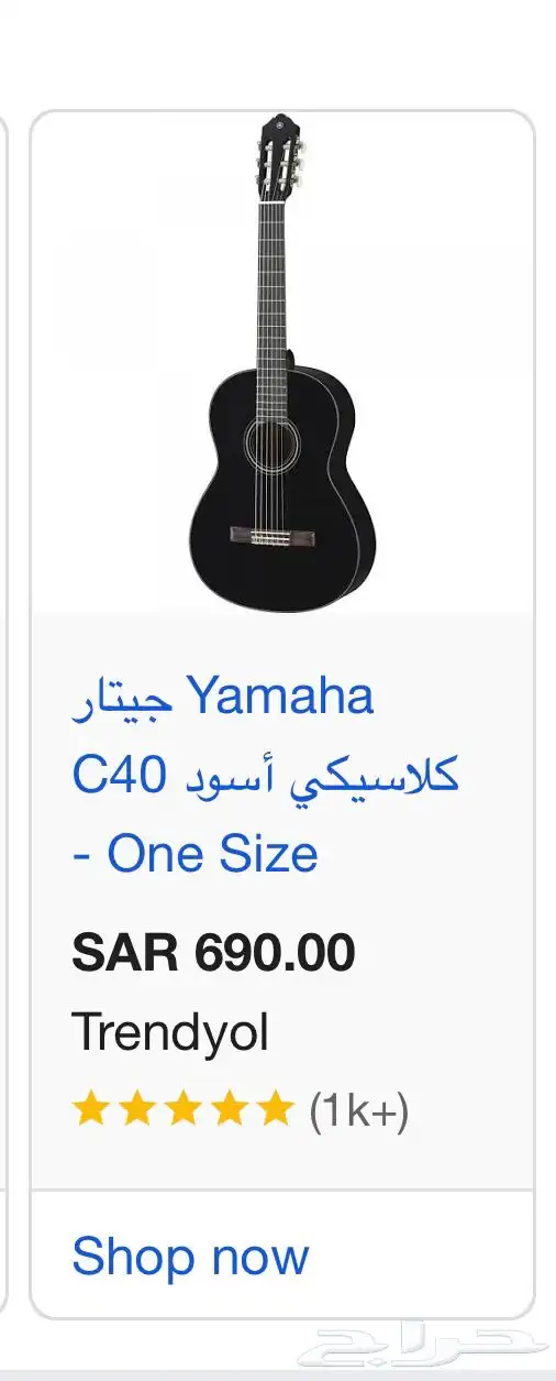 كيبورد ياماها F51 -جيتار ياماها C40 5