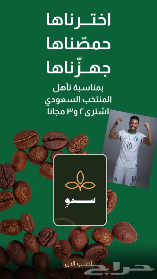 عرض التأهل 0