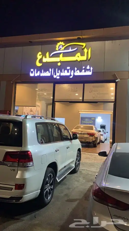 شفط وتعديل الصدمات بدون رش بويه 0