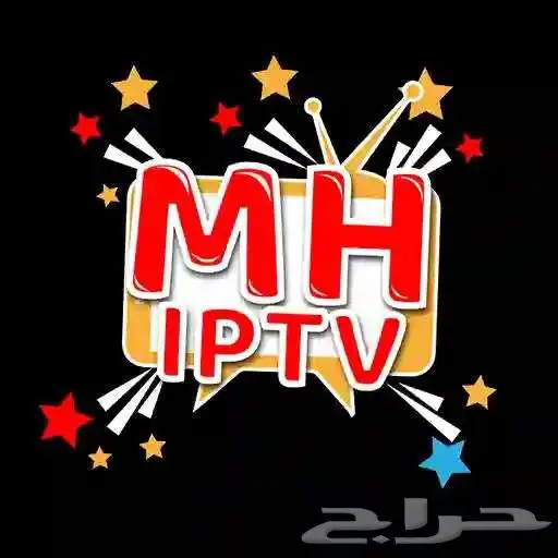 Iptv اشتراكات كأس العالم افضل الاسعار فالكون وهولك 9