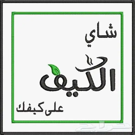 تصاميم تطريز حسب الطلب برنامج ويلكم دورات تدريب 5