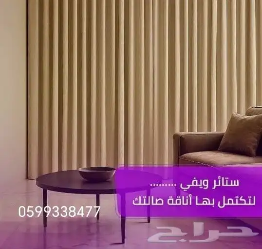 تفصيل ستاير الويفي ستاير فندقيه 0