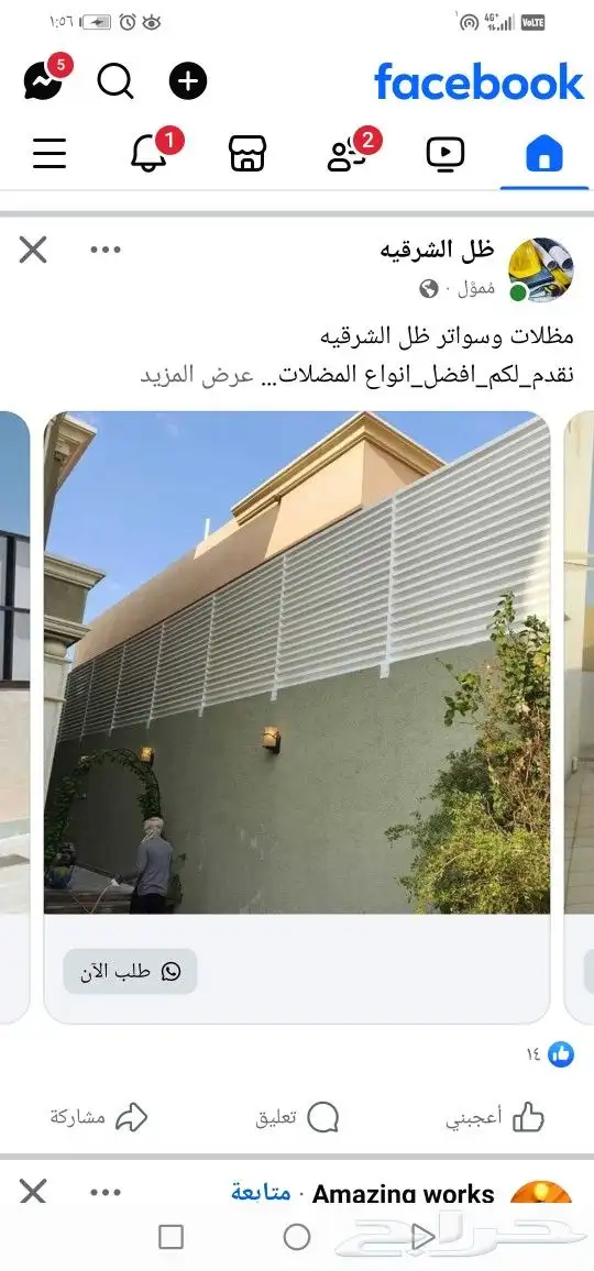 مظلات سواتر هناجر جلسات جده 4