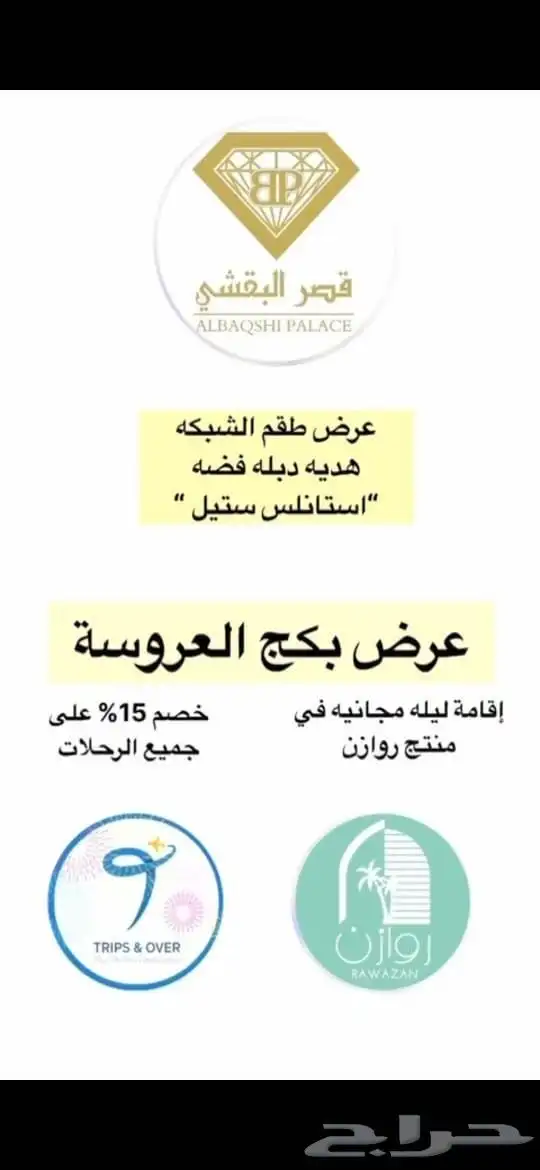 اعلانات مجانا 7