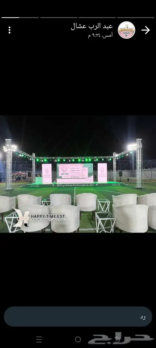 تركيب وتأجير اضاءة 3