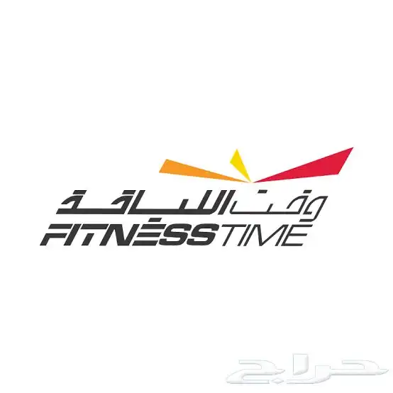 اشتراك وقت اللياقة الاحمر للتنازل 0