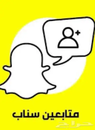 متابعين سناب 0