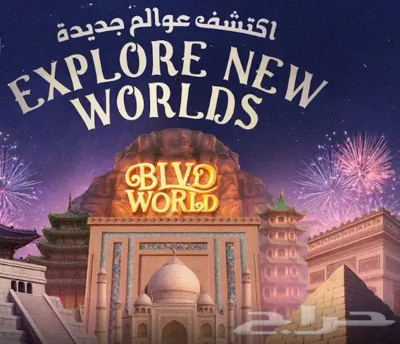 دخولية بوليفارد كل يوم 0