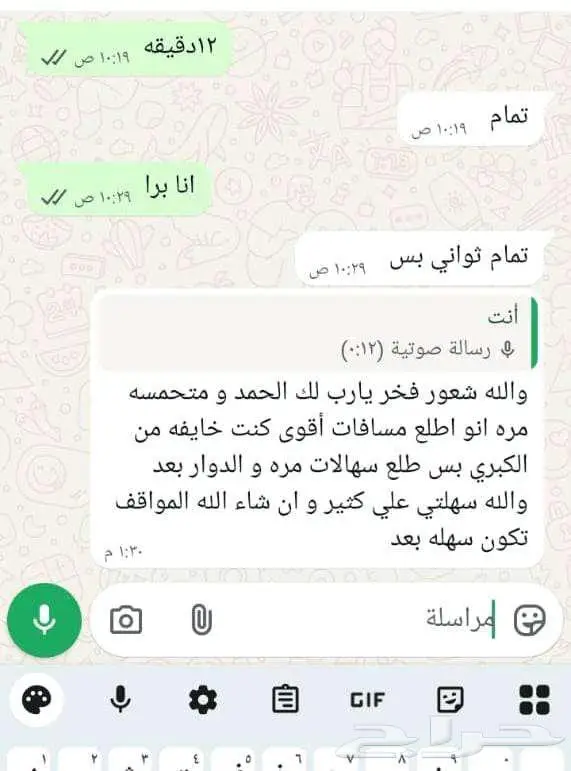 مدربة قيادة نسائية فقط 4