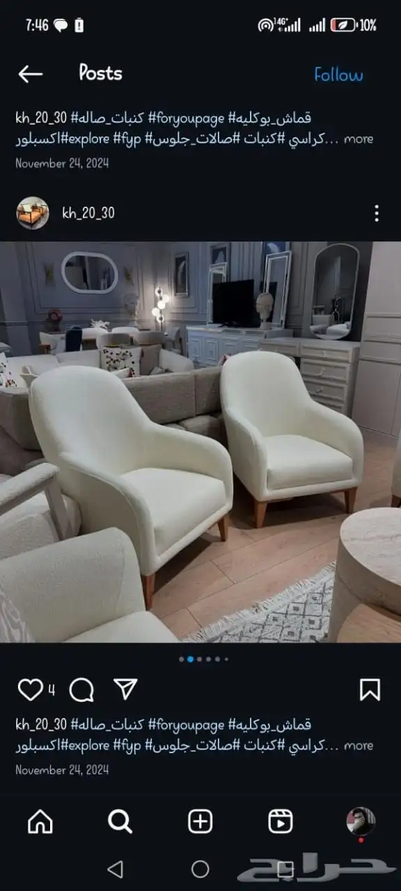 Translate Post  مفروشات الرياض  تفصيل جميع انواع الكنب وال 7