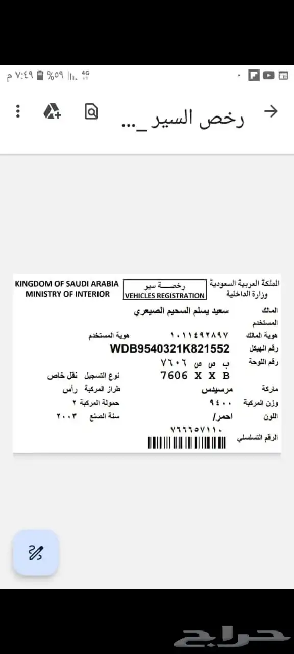 قلاب مرسيدس 2003 اتومتك للبيع الراس او كامل 1