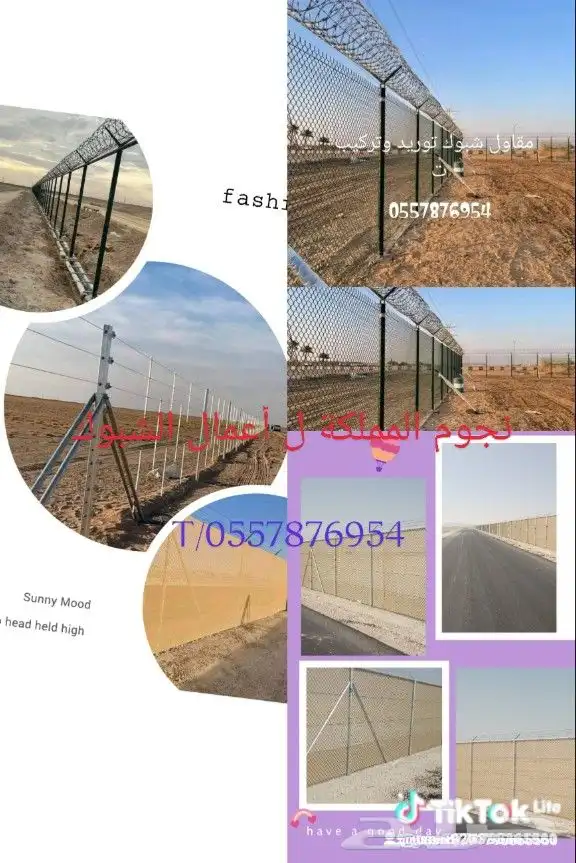 نجوم المملكة ل أعمال الشبوك والحزامات الامنيه في أنحاء الممل 1