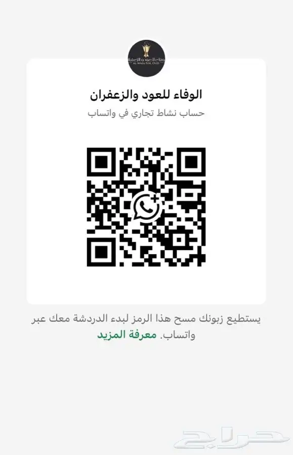 دهن عود كمبودي 1