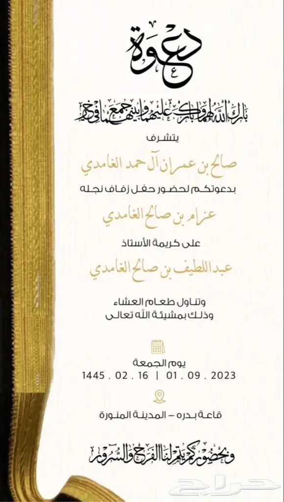 تصميم دعوات زواج 26