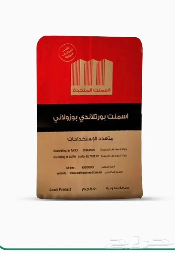 اسمنت للبيع 0