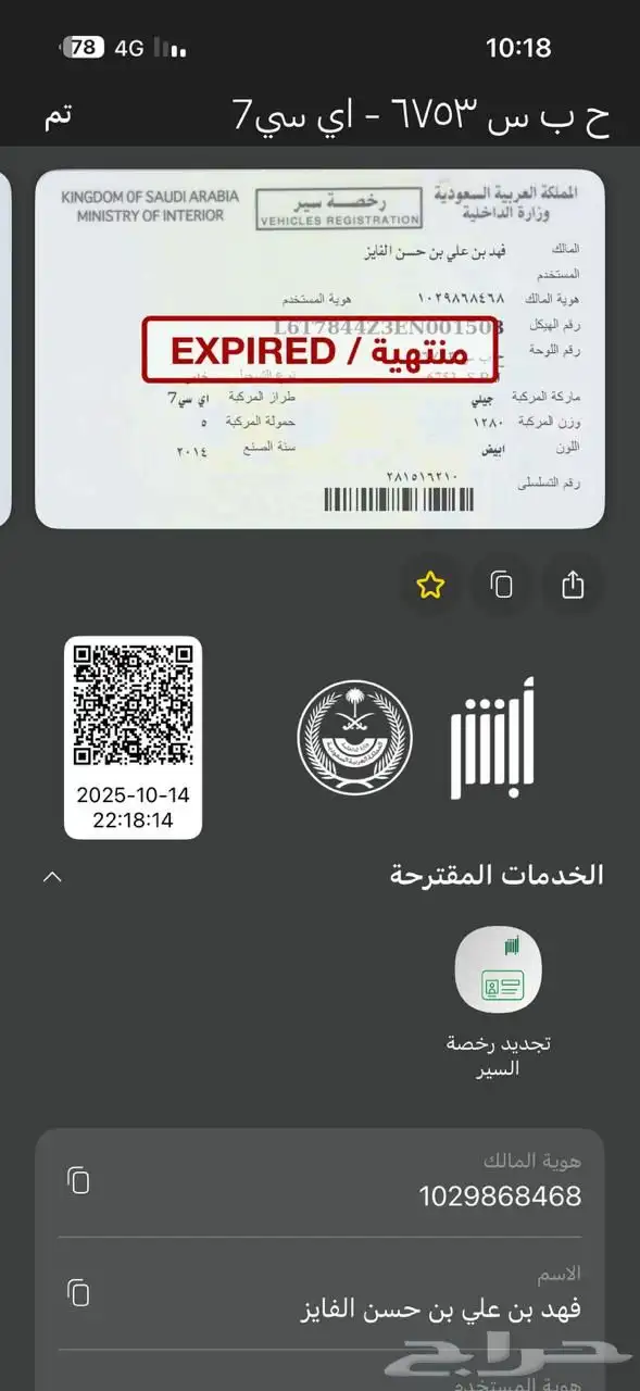 سياره للبيع او تشليح نوعيها جلي 1