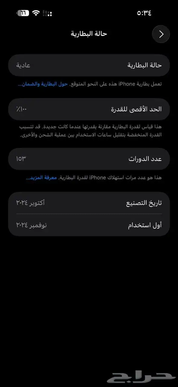 ايفون 16برو ماكس 512 4