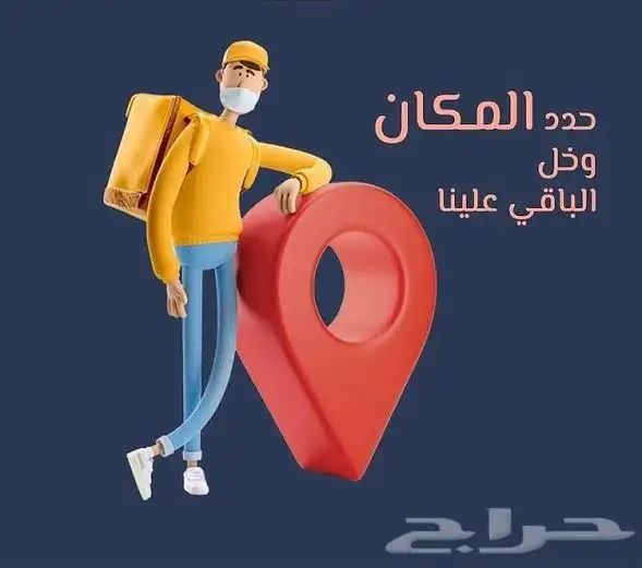 توصيل قطع الغيار الجديدة 0