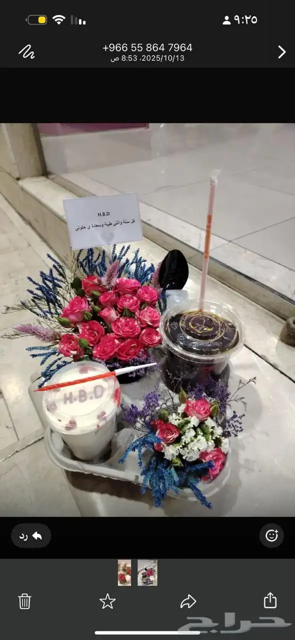 مندوب تنسيق ورد وهدايا أبها وخميس مشيط واحدرفيده 8