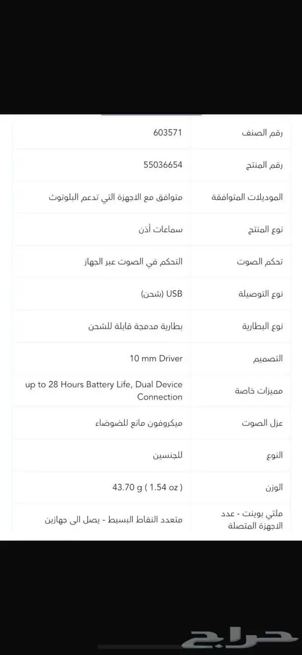 سماعه هواوي 2