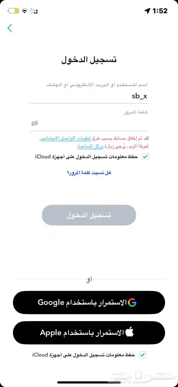 يوزرات سناب 1