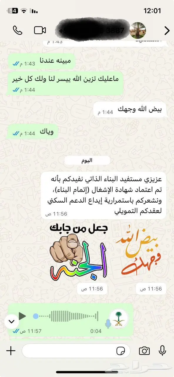 استمرار الدعم السكني 1